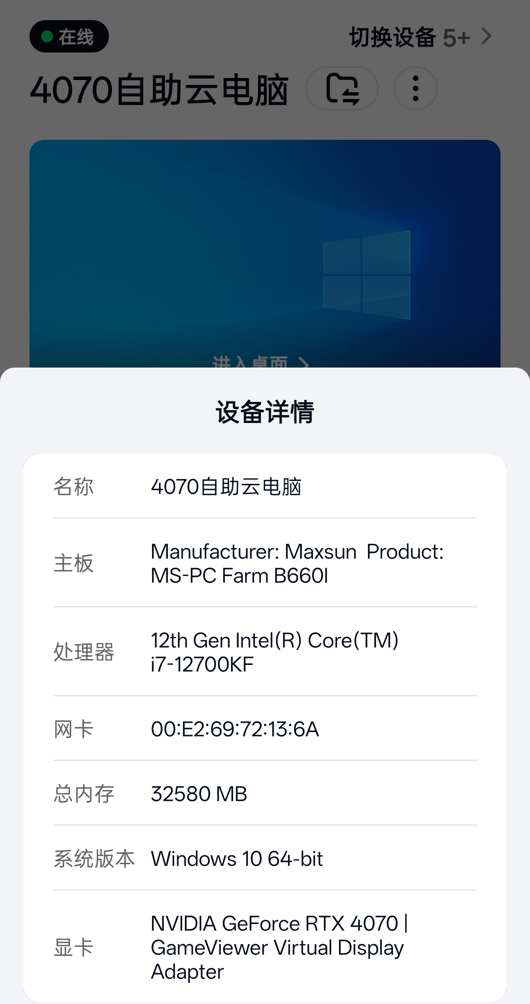 电脑配置